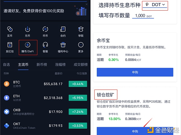 Kusama插槽拍卖前夜 如何深度参与波卡生态？3