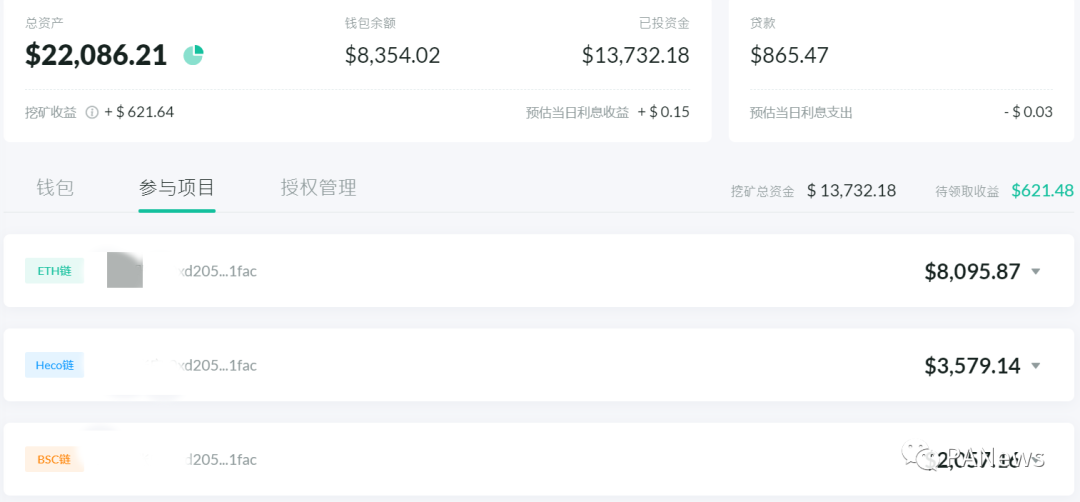 实时追踪挖矿收益，DeFiBox帮你一键管理挖矿资产6
