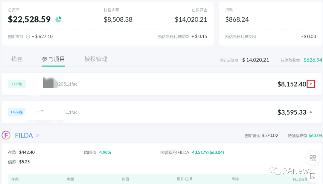实时追踪挖矿收益，DeFiBox帮你一键管理挖矿资产7