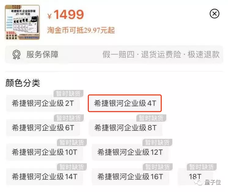 详细讲解“比特币”杀手奇亚和硬盘挖掘的操作过程1