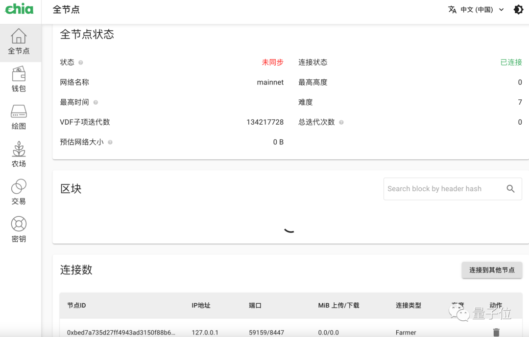 详细讲解“比特币”杀手奇亚和硬盘挖掘的操作过程13
