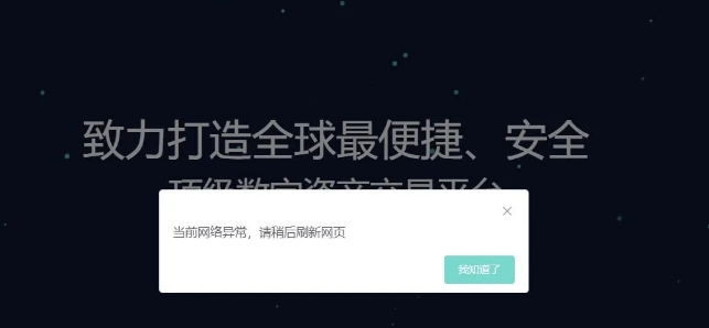 发了公告就跑路，币和交易所的“一年赔付”就是拖延时间！