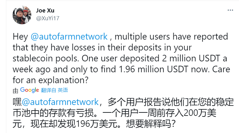 BSC最大的借贷平台突然收取取款费，几个机关枪池严重受损3