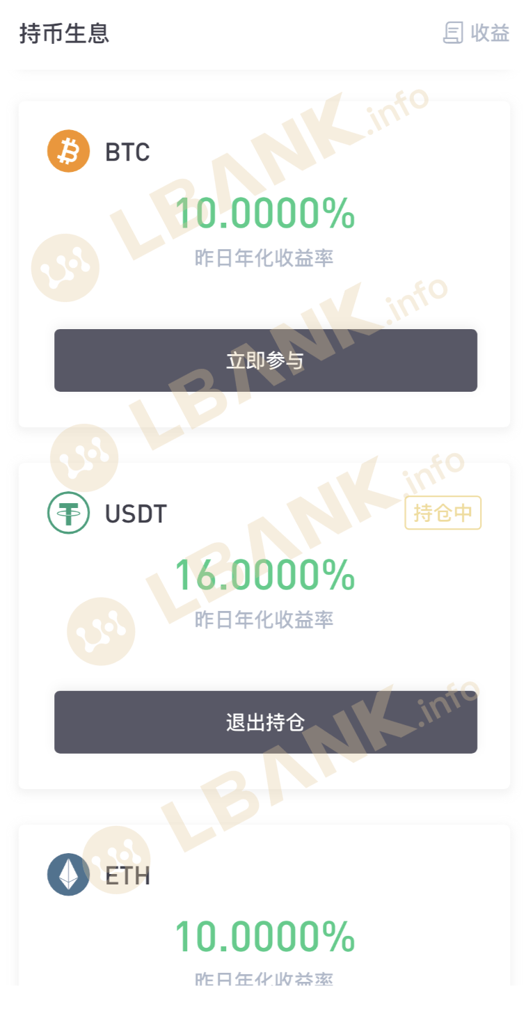LBank蓝贝壳——网格交易，让收益更稳一点3