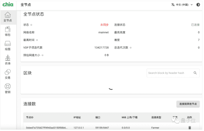 详细讲解“比特币”杀手奇亚和硬盘挖掘的操作过程13