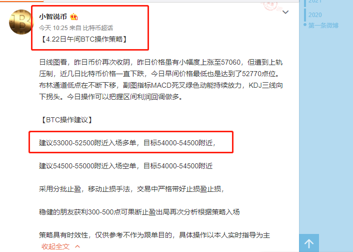 小智说币：午间比特币多空双杀斩获2800点利润空间