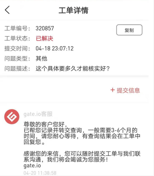 曝光丨17年 买的15万狗狗币，竟然被比特儿交易所给私吞了？3