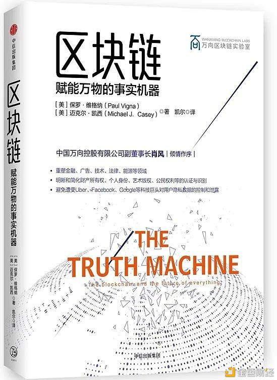 世界读书日：业内大咖推荐的区块链书单都给你们准备好了1