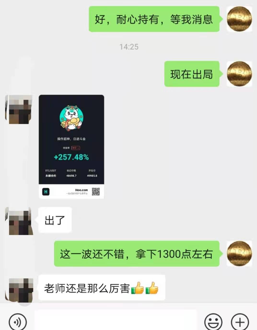 小智说币:午间比特币空单策略成功斩获1300点1 小智说币:午间比特币空单策略成功斩获1300点1
