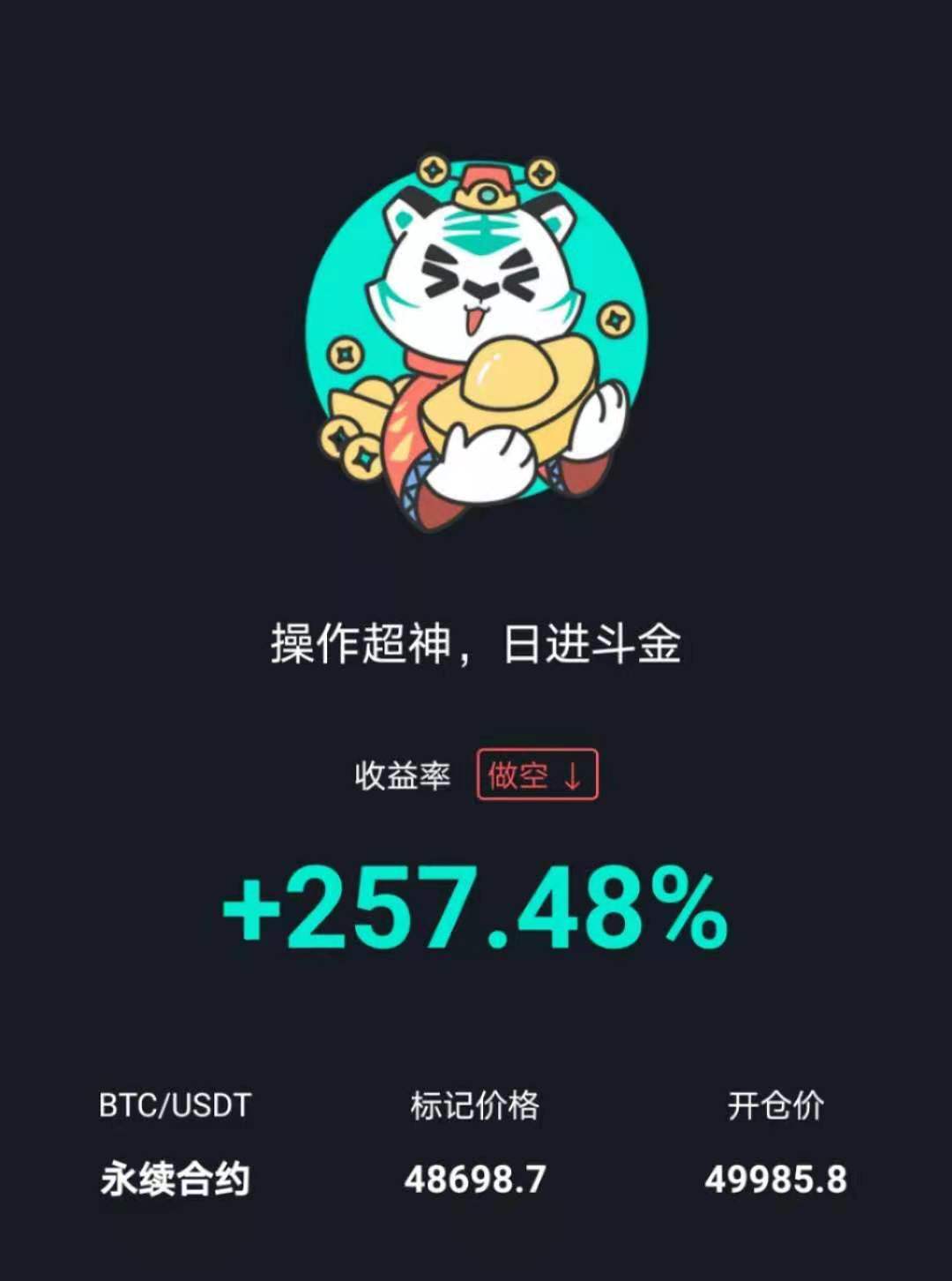 小智说币:午间比特币空单策略成功斩获1300点2 小智说币:午间比特币空单策略成功斩获1300点2