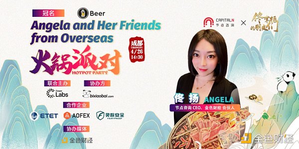 佟掌柜的朋友们：头部海外项目 成都站