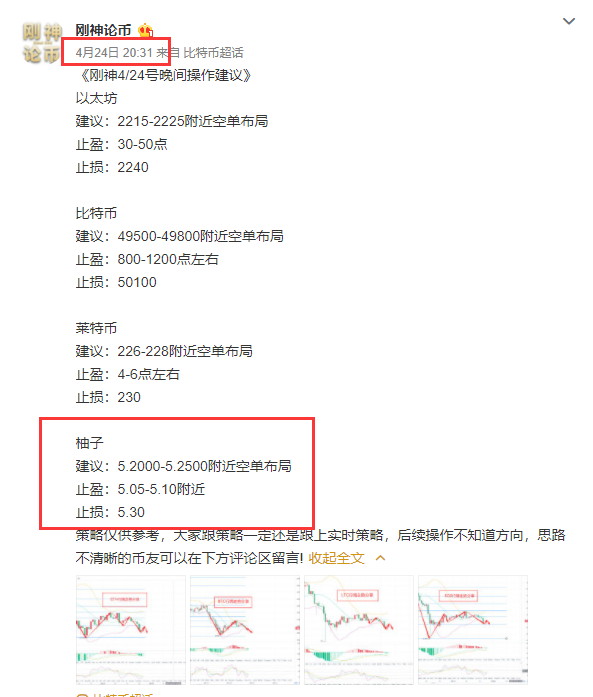 《刚神4/24号晚间EOS成功斩获0.17点》1
