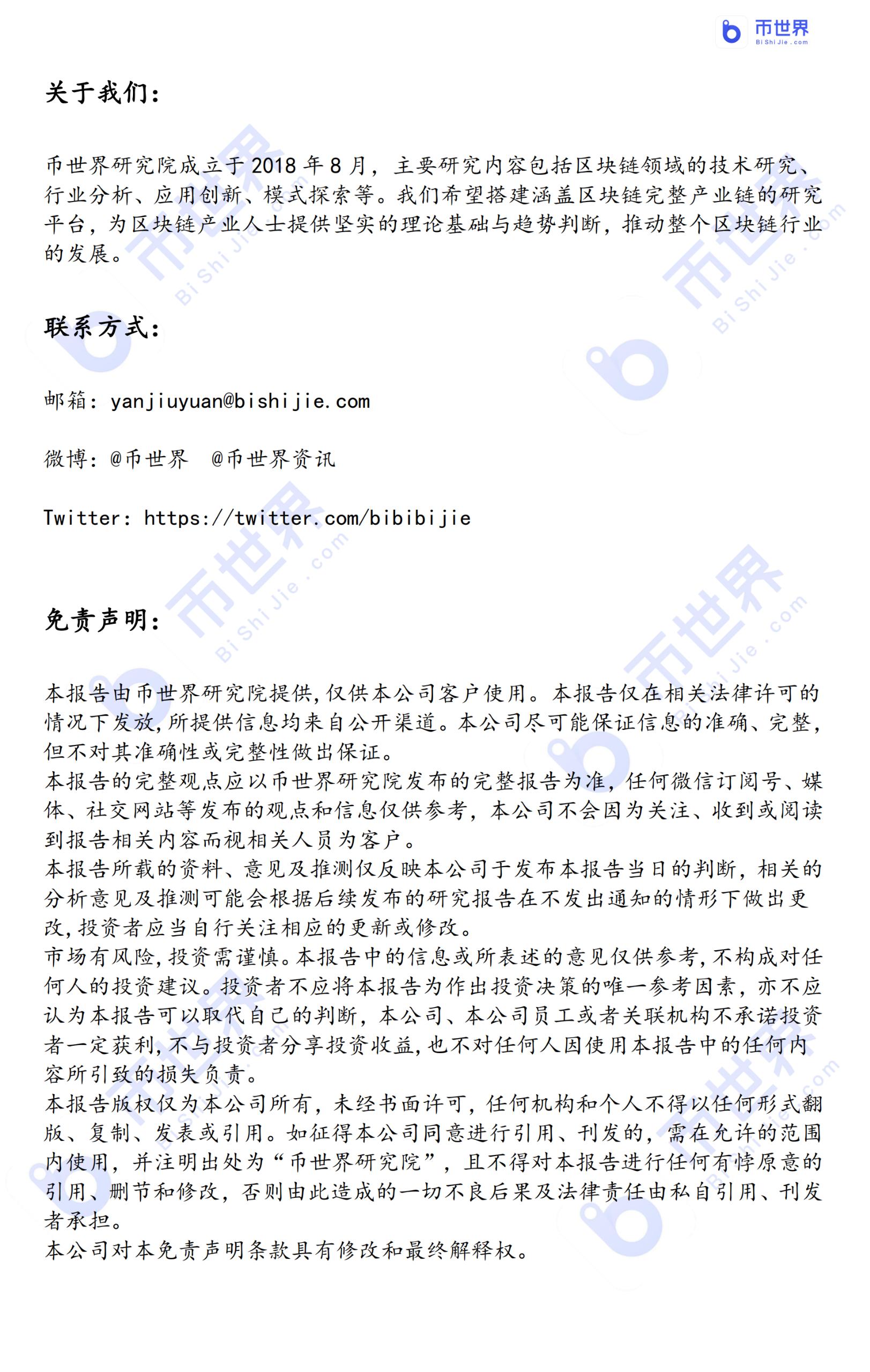 [独家]男爵周刊：财富指南，拥抱比特币（1）4