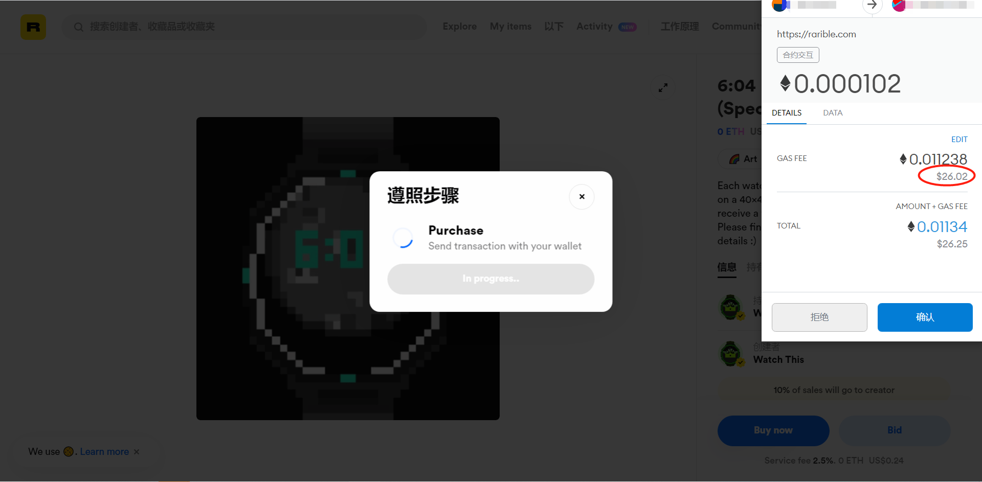 GAS Price爆降，NFT创作者抓紧上新13