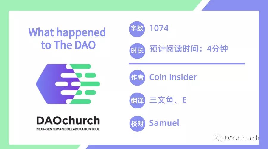 道的故事和它是如何形成以太坊的