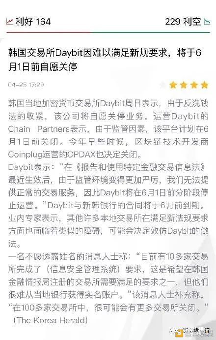 韩国版"94"来临 币圈受不受影响？