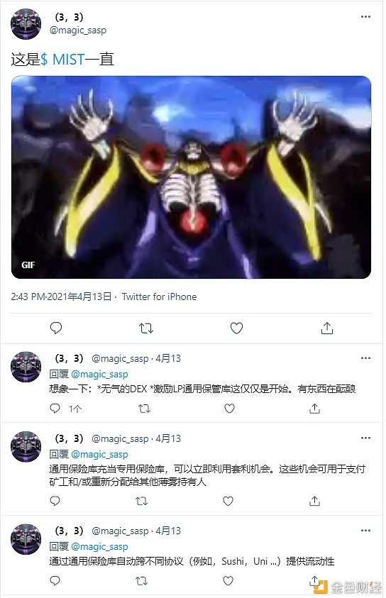 MIST 一个神秘的王者 强烈推荐关注3