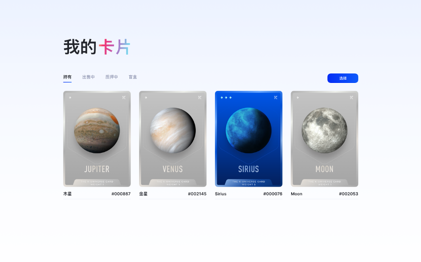 万物皆可NFT：当DEX遇见NFT会发生什么2