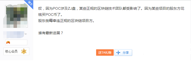 Onlychain奥力橙公有链曝光：项目方被查，币价暴跌90%，危！1