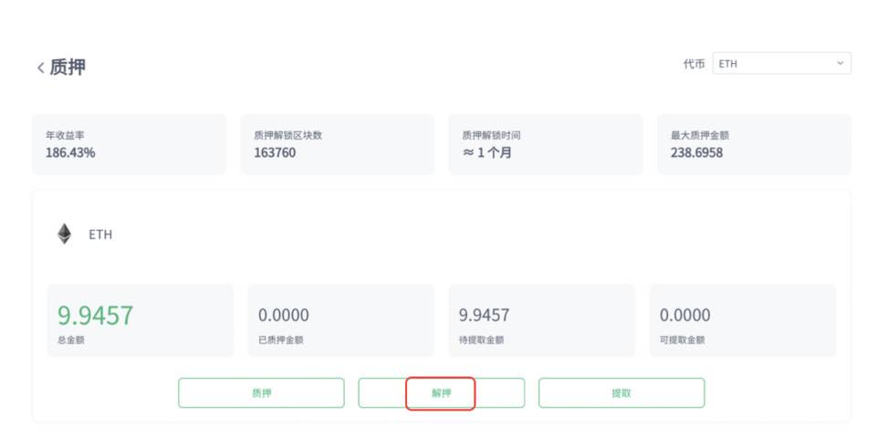 defi的保险协议Insurace即将在主网上线。它将教你如何参与质押采矿9 defi的保险协议Insurace即将在主网上线。它将教你如何参与质押采矿9