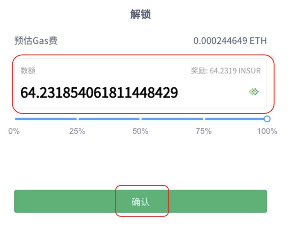 defi的保险协议Insurace即将在主网上线。它将教你如何参与质押采矿14 defi的保险协议Insurace即将在主网上线。它将教你如何参与质押采矿14
