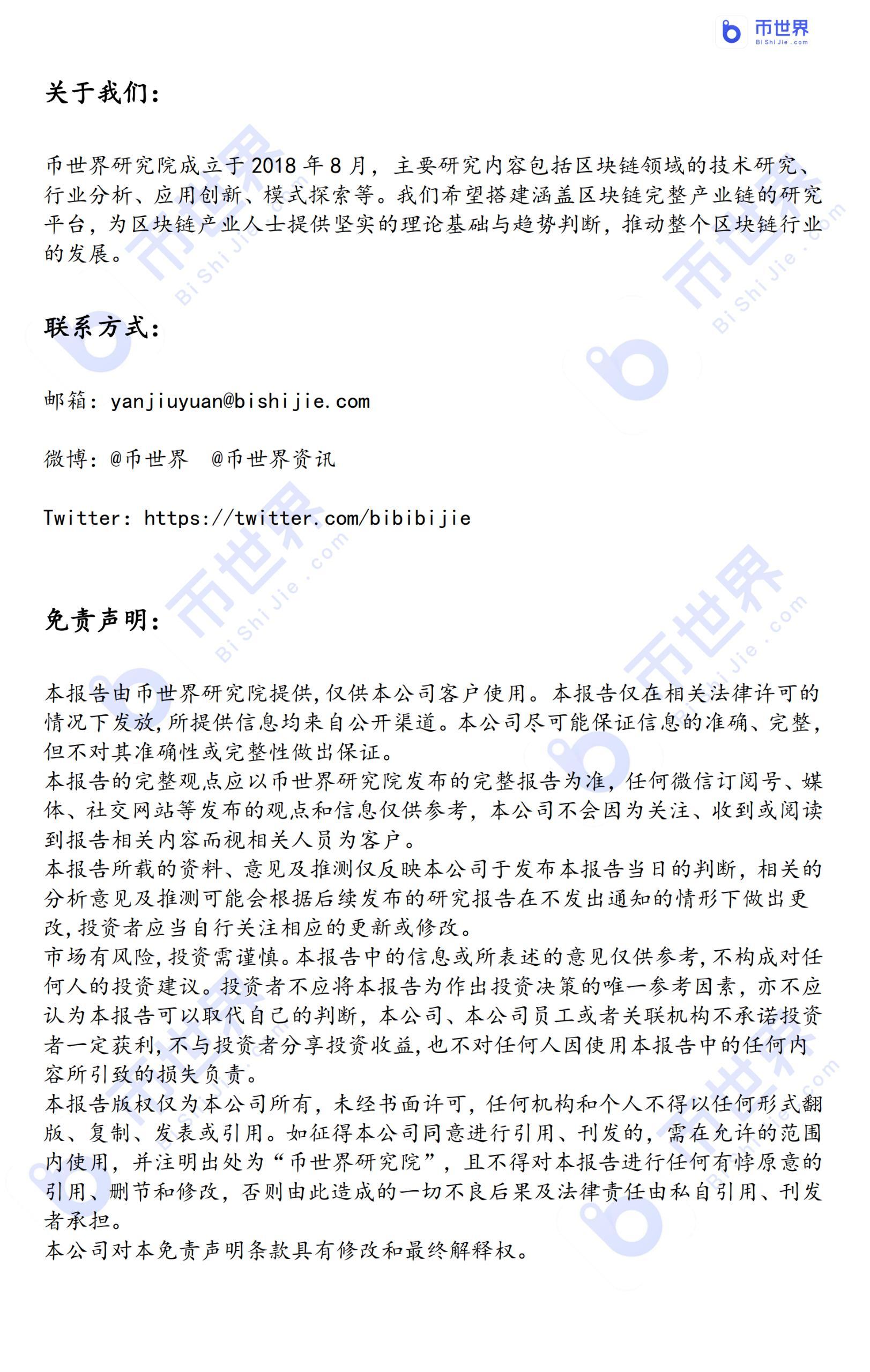 [独家]男爵周刊：财富指南，拥抱比特币（2）2