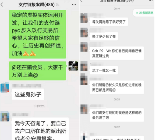“烟火”过后,雷达支付链PyC转让的100亿资产也崩盘了! “烟火”过后,雷达支付链PyC转让的100亿资产也崩盘了!