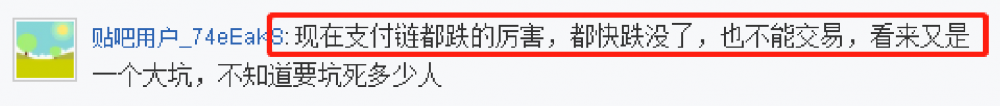 “烟火”过后,雷达支付链PyC转让的100亿资产也崩盘了!1 “烟火”过后,雷达支付链PyC转让的100亿资产也崩盘了!1