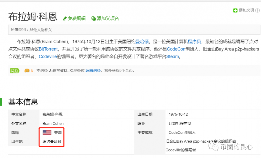 为中国新韭菜定制的游戏13 为中国新韭菜定制的游戏13