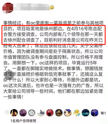 唯链澳利橘子公链曝光:项目方被查,币价暴跌九成,险象环生!2 唯链澳利橘子公链曝光:项目方被查,币价暴跌九成,险象环生!2