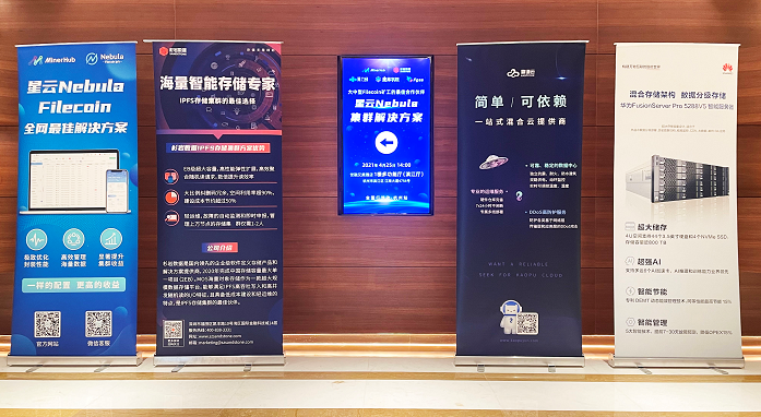 继昆明/广州站大获成功后，“星云Nebula全国行活动”第三站也于4月25日在杭州世融艾美酒店盛大开幕！