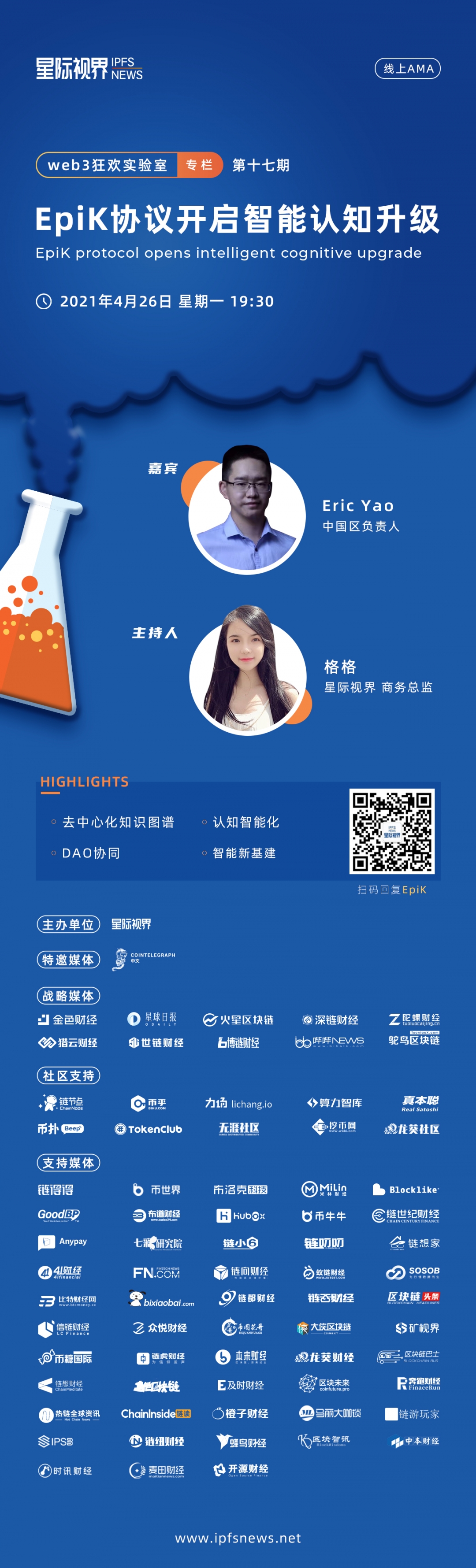 EpiK协议开启智能认知升级14 EpiK协议开启智能认知升级14