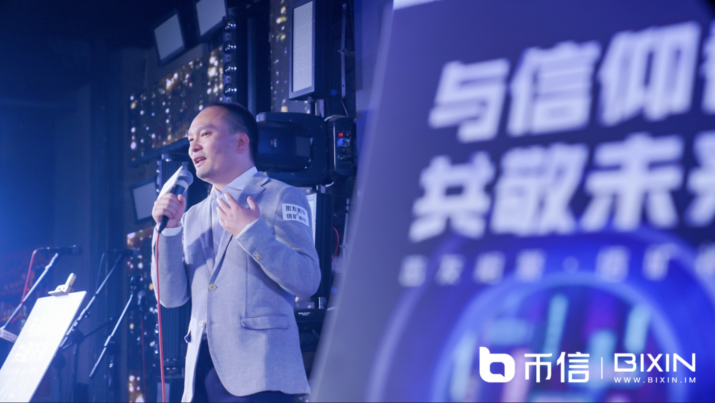 币信｜“密友聚会，信矿神怡”4.23专场圆满结束1