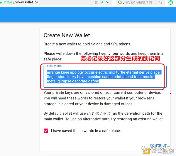 Solana生态项目初探