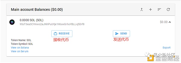 Solana生态项目初探1