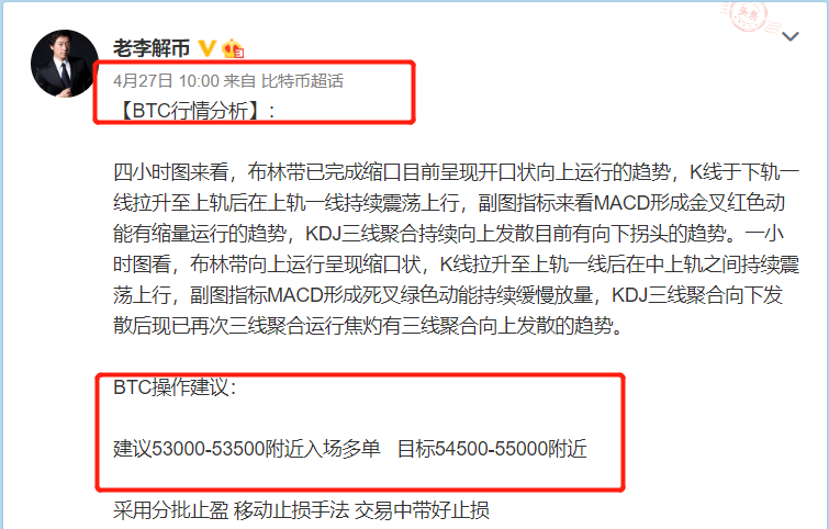 老李解币：4.28日ETH一马当先再破新高多头是否会继续发力