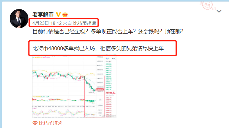 老李解币：4.28日ETH一马当先再破新高多头是否会继续发力4