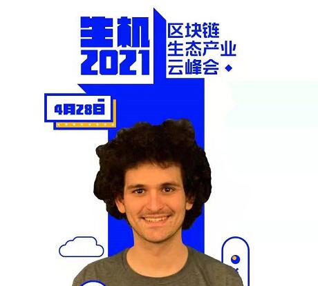 FTX联创和首席执行官SBF:创造用户真正需要的产品,并对世界产生积极影响1 FTX联创和首席执行官SBF:创造用户真正需要的产品,并对世界产生积极影响1