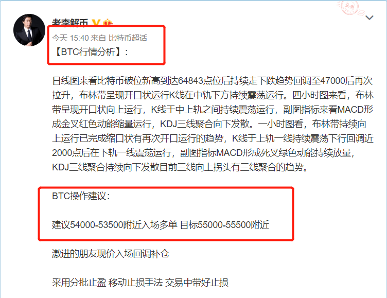 老李解币：4.28日低位多单止盈出局斩获1200点利润空间