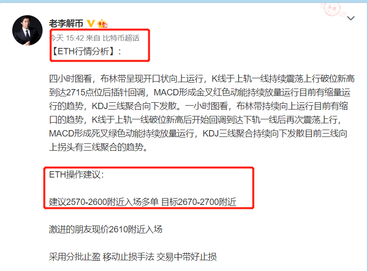 老李解币：4.28日低位多单止盈出局斩获1200点利润空间3