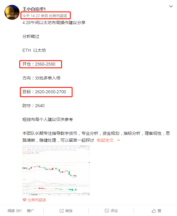 以太坊最低点成功斩获最高点成功斩获170点恭喜跟上的币友1 以太坊最低点成功斩获最高点成功斩获170点恭喜跟上的币友1