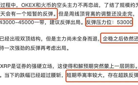 【分析人士展望未来】特斯拉率先砸盘，比特币还能维持多久？