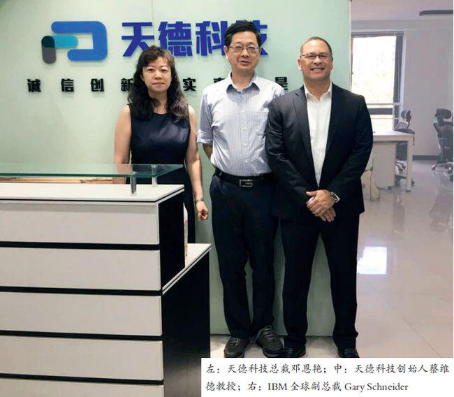 蔡维德：警惕比特币成为洗钱工具，相互“连锁”网络是未来连接世界的方式1