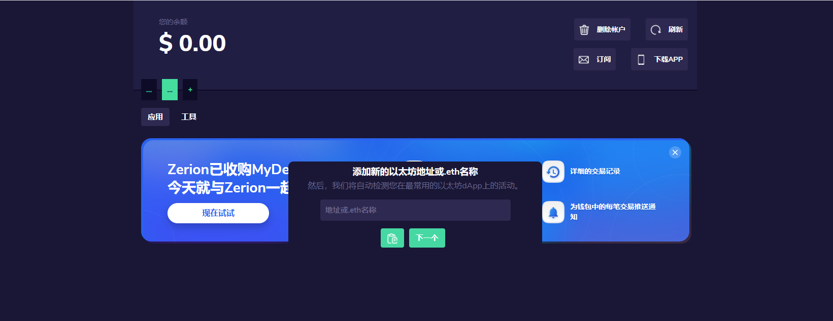 收藏向  —— 【玩转DEFI必备工具大全】12
