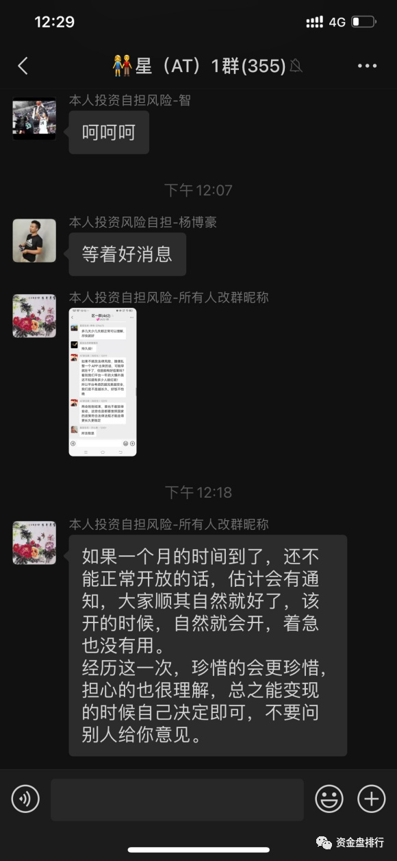 【慈善币】王总被抓，“无限期”停服，拜拜了您嘞！！！