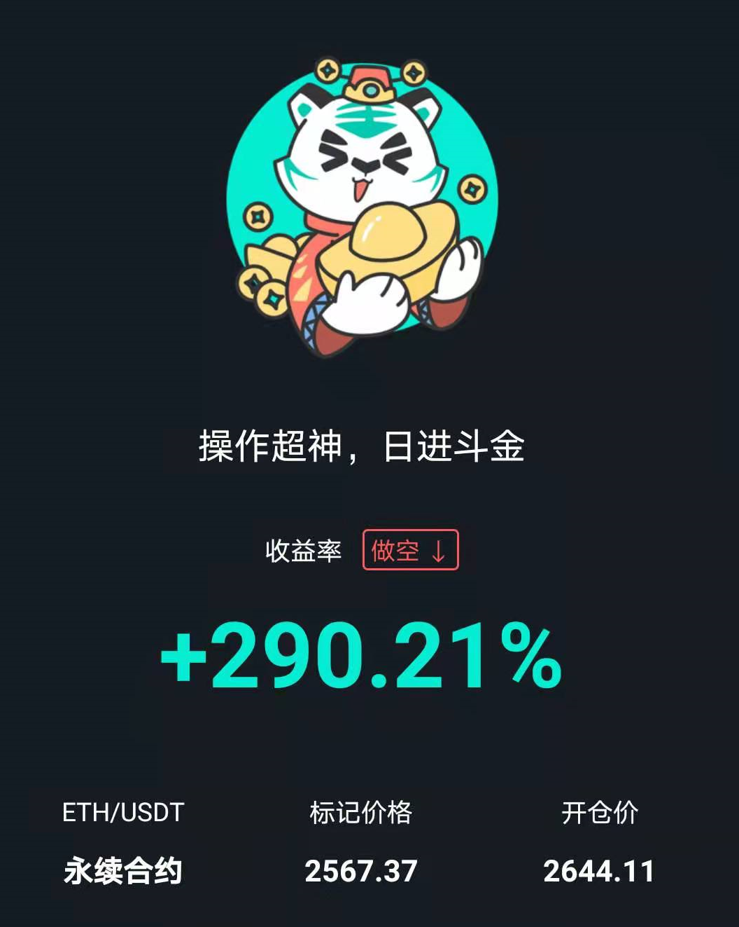 小智说币：4.28日完美把握比特币多头趋势斩获1400点 以太坊180点6