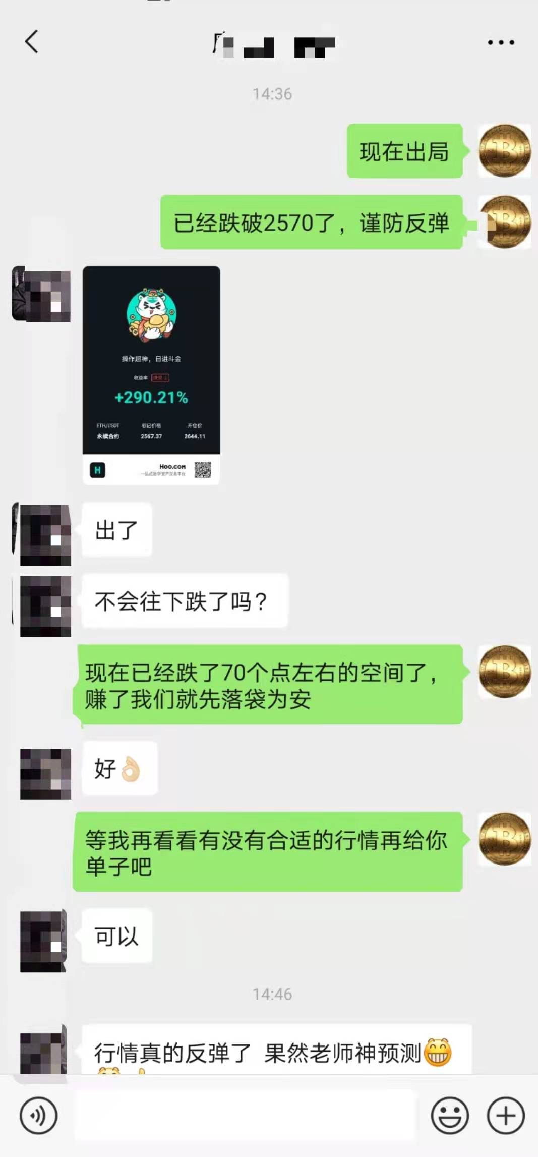 小智说币：昨日再次把握比特币以太坊多头趋势斩获1400点、180点利润空间5