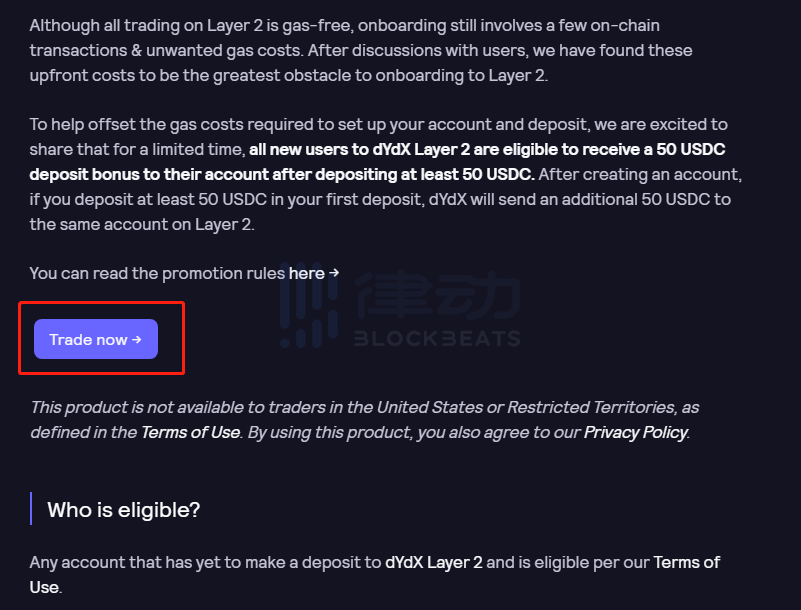 教程 | 简单六步教你如何领取dYdX Layer2新用户存款奖励1