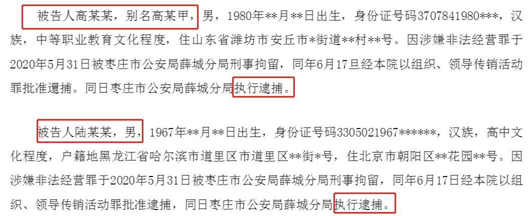 尘埃落定！！数字货币10亿传销项目“WUC世联通证”出结果了1
