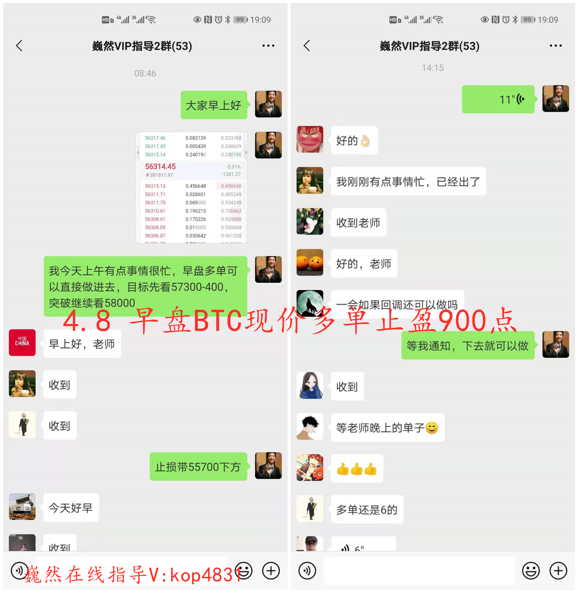 巍然说币：比特币短线震荡，围绕昨天低点做多看56000附近3